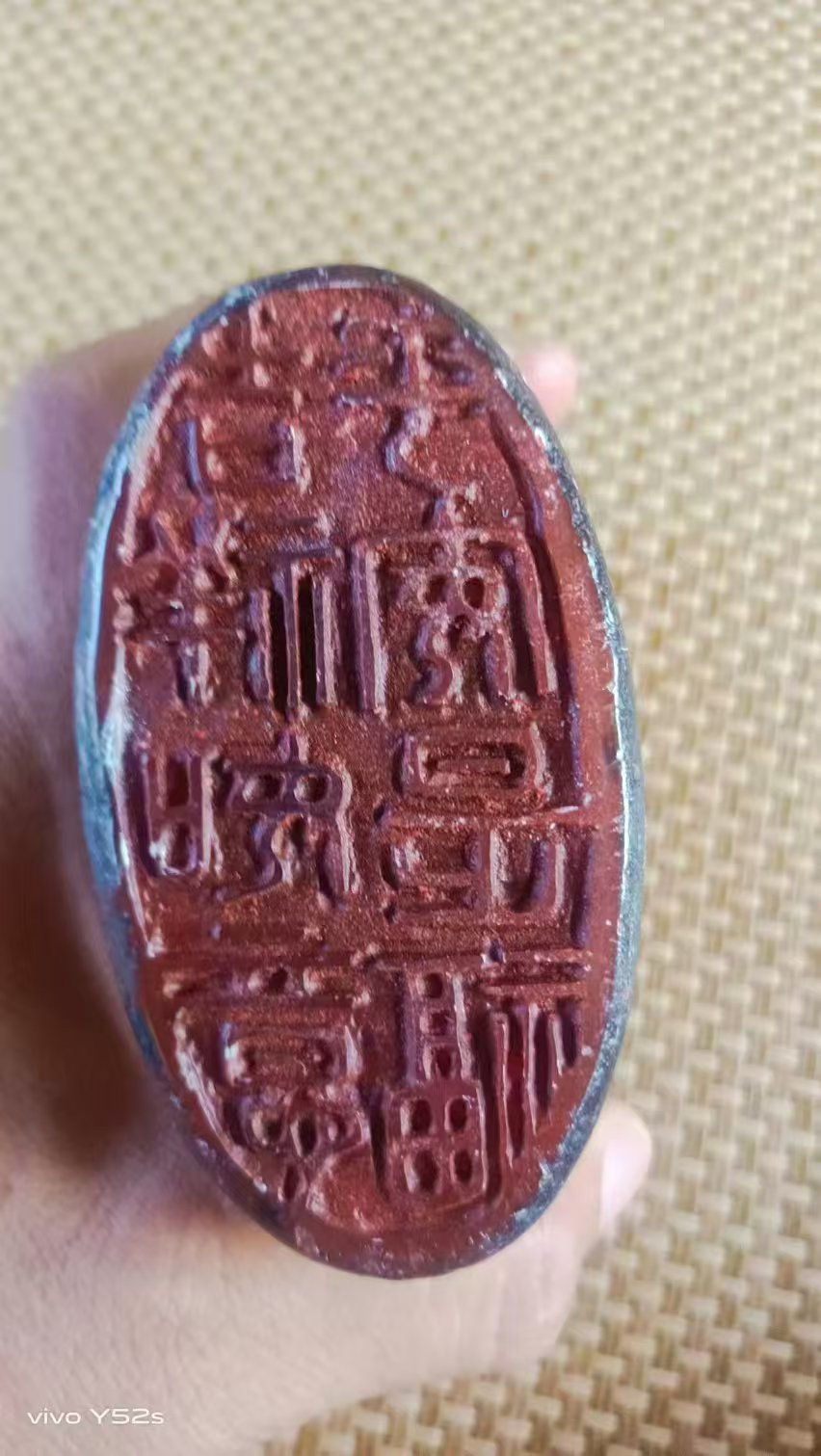 玉石