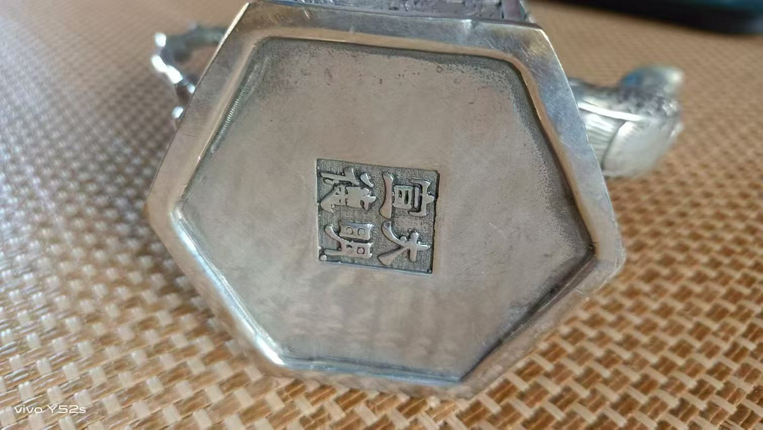 清仿明朝银壶