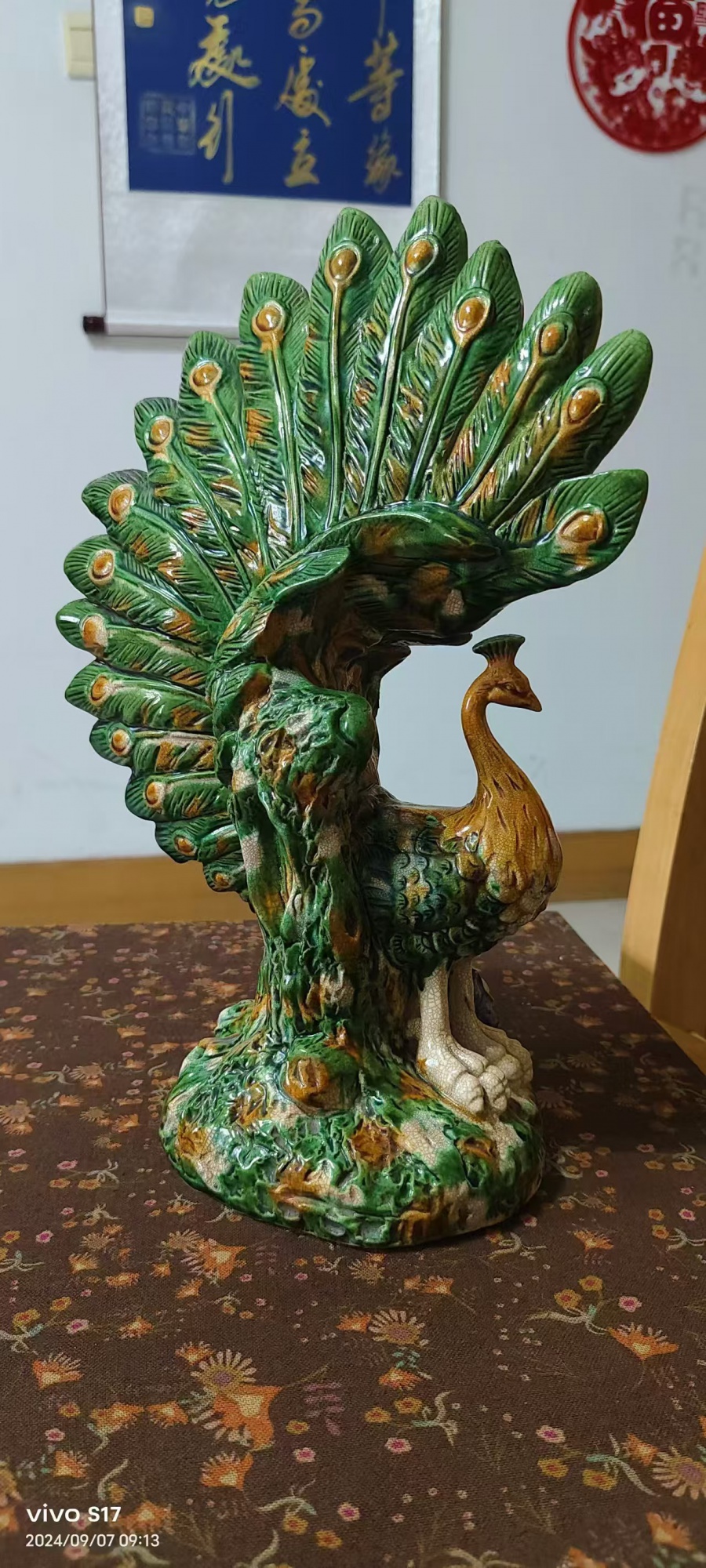 唐三彩（孔雀开屏）