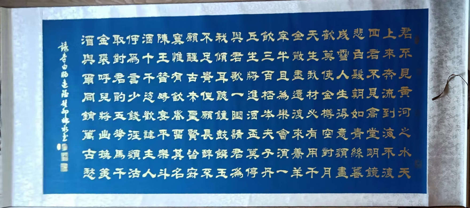 将进酒