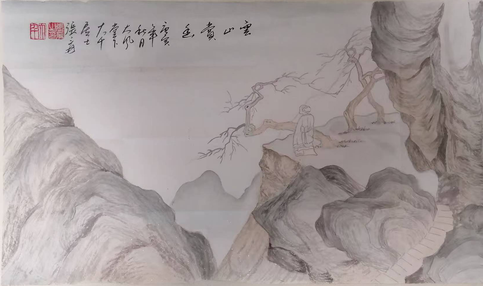 雲山赏幽