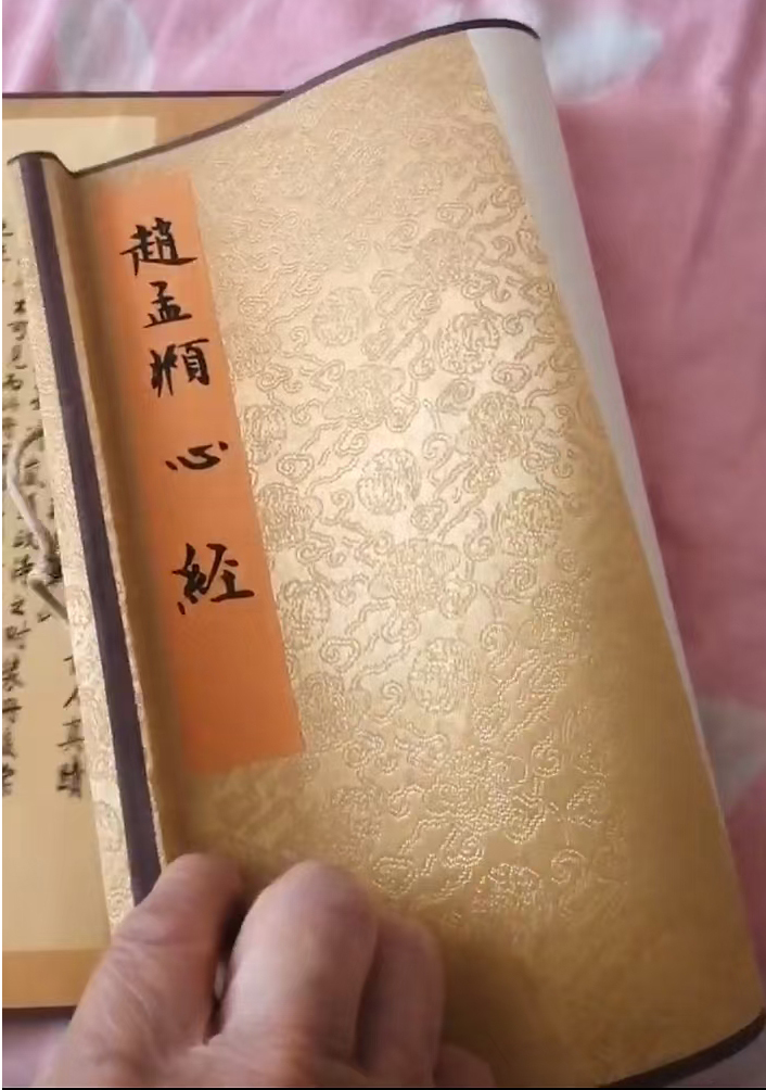 心经