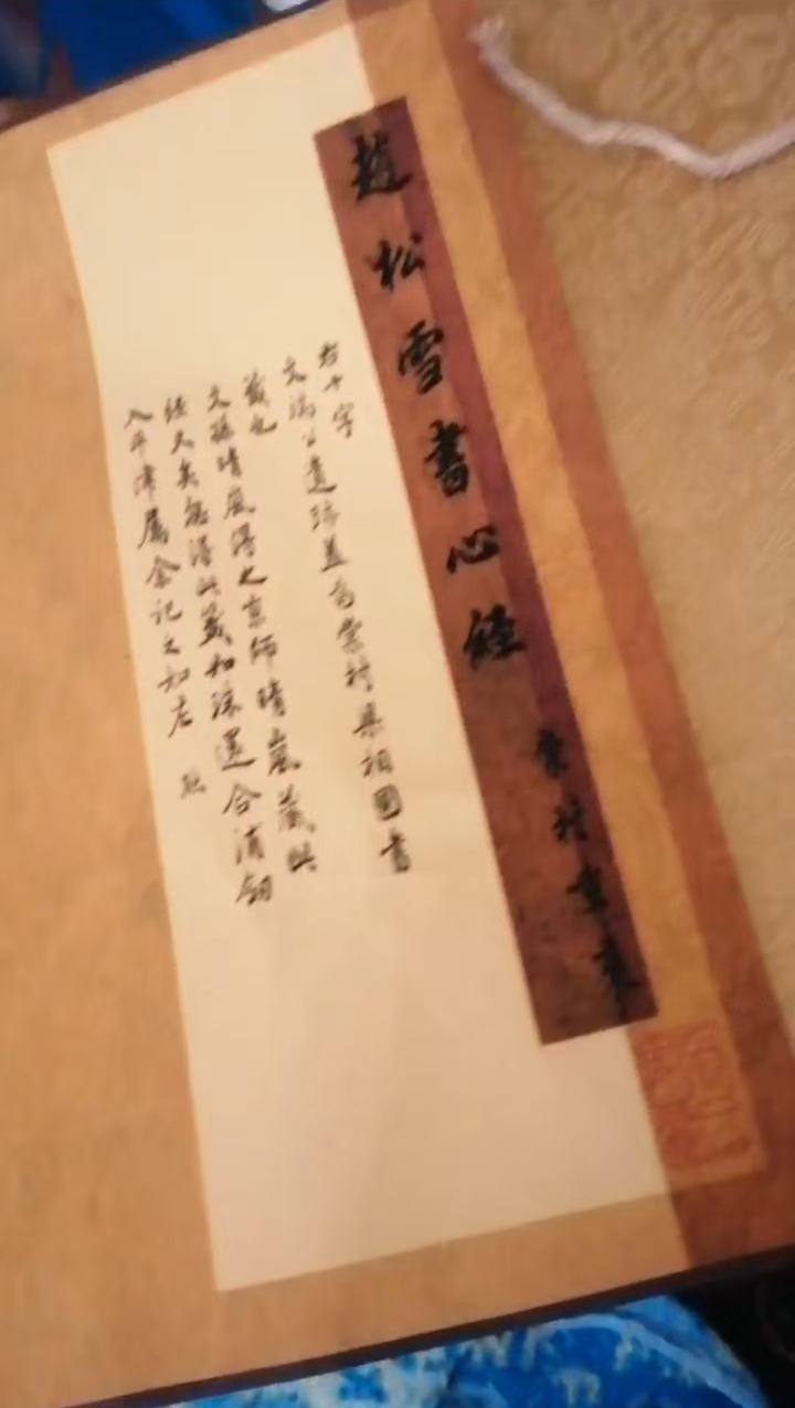 心经