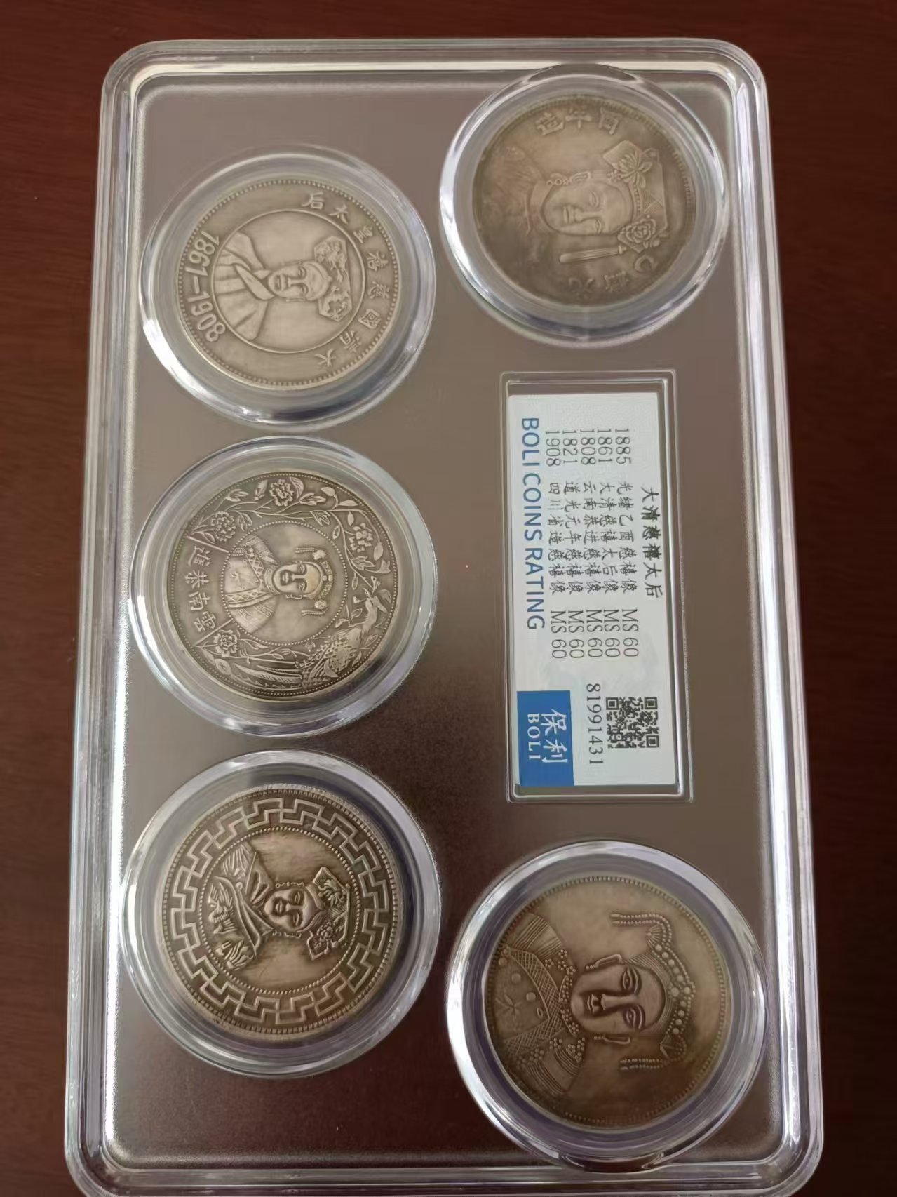 大清慈禧太后银币