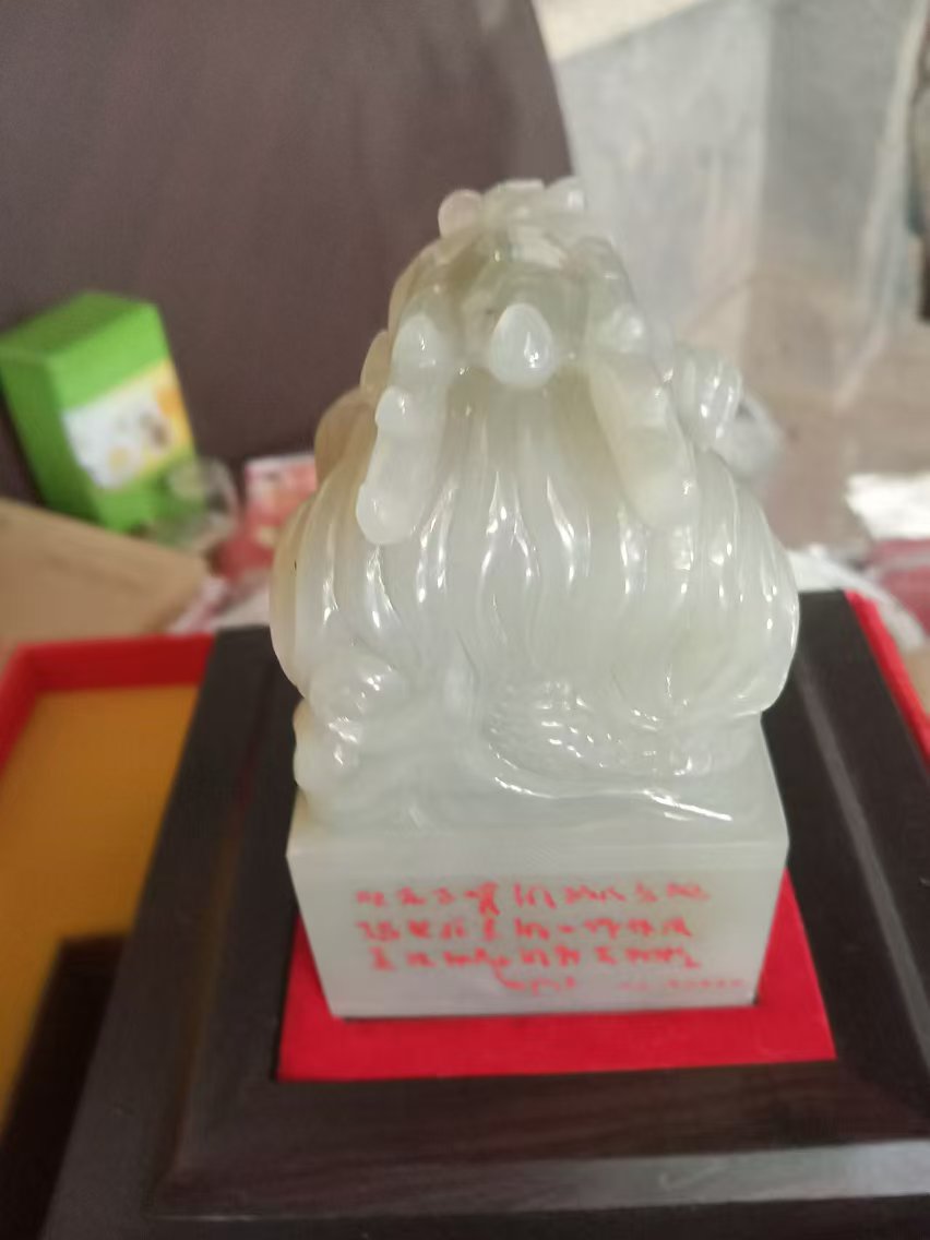 伟人玺