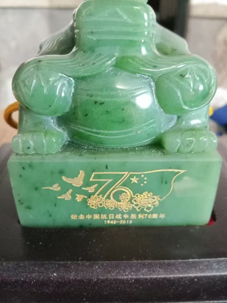 中华魂***宝玺