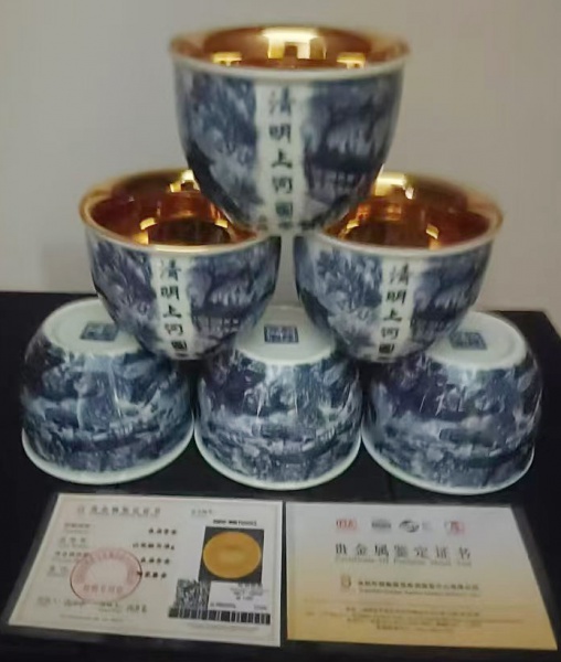 乾隆年制鎏杯