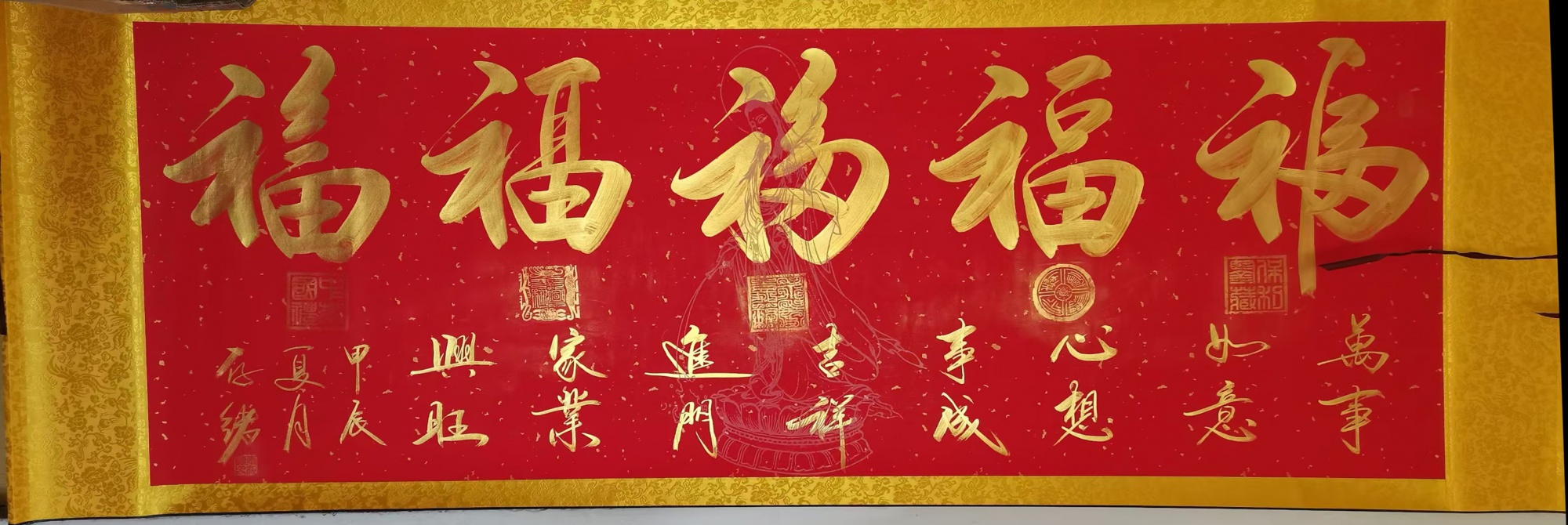 五福