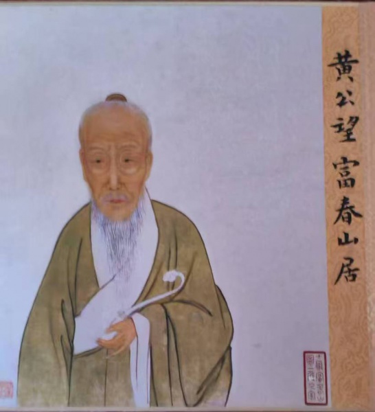 富春山居图