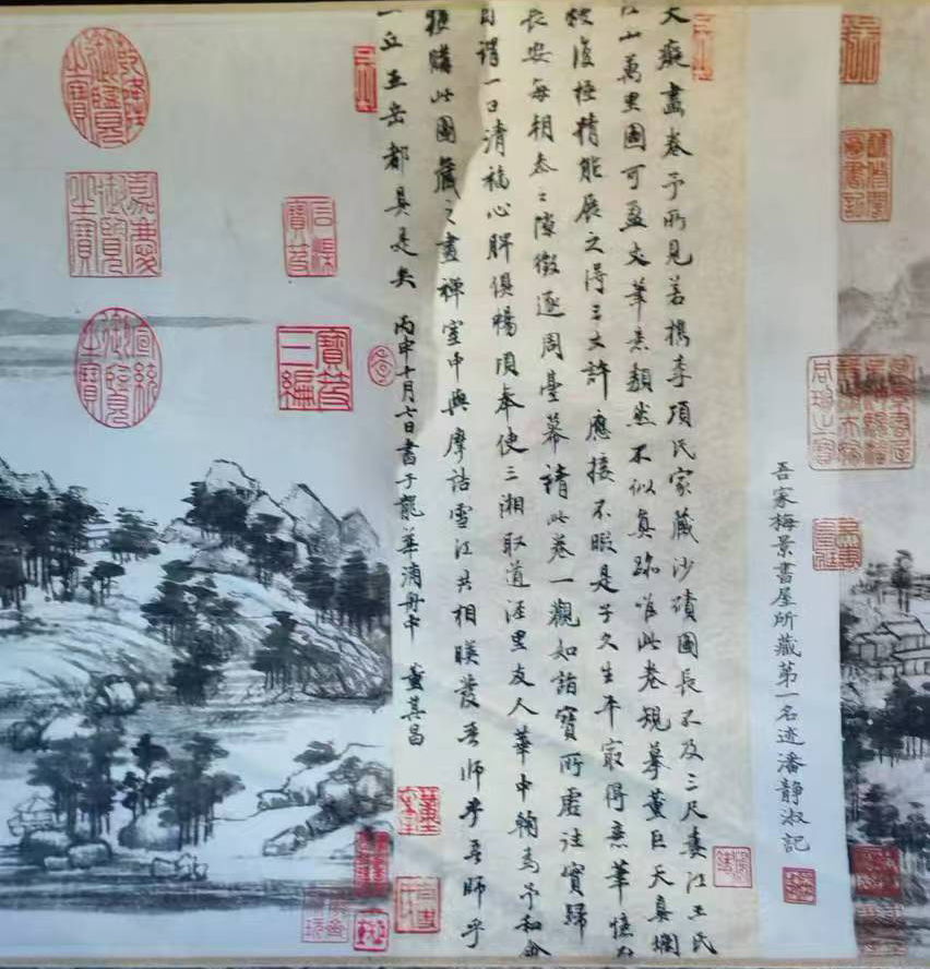 富春山居图