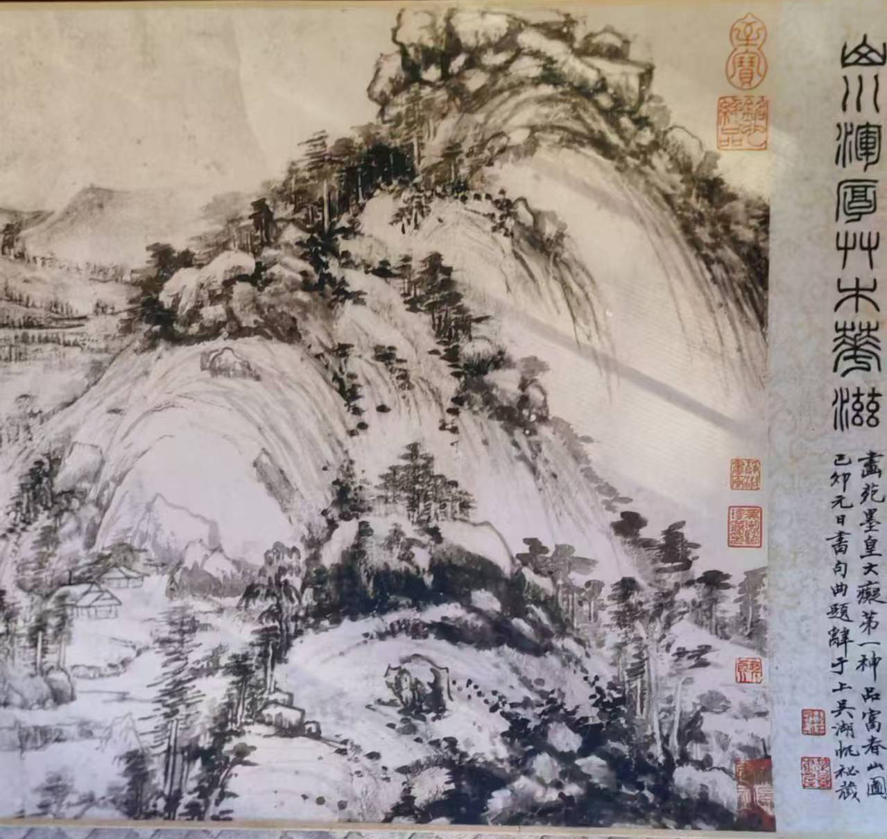 富春山居图