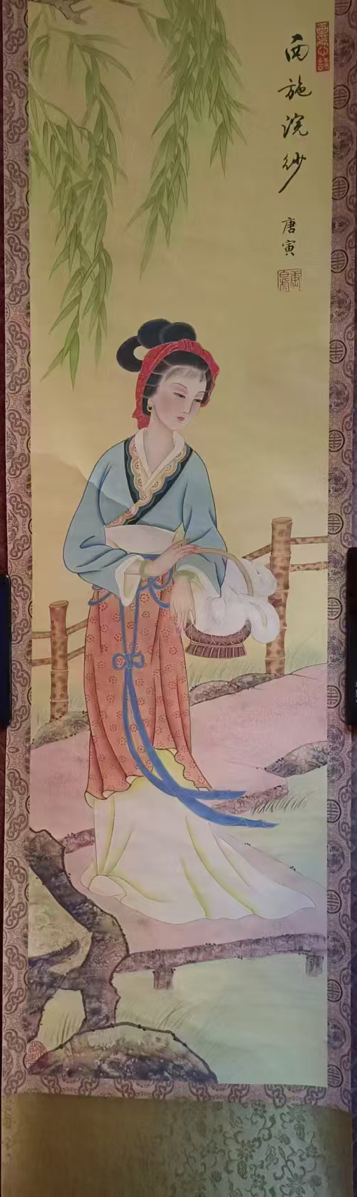 西施浣沙