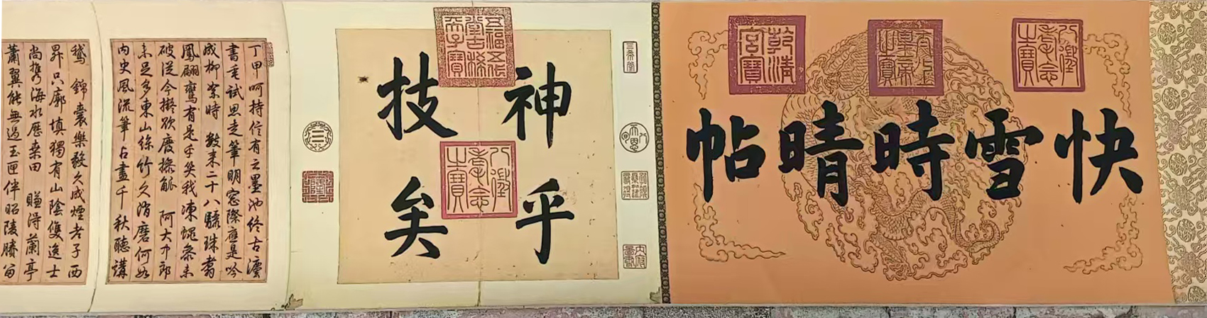 快雪時晴贴