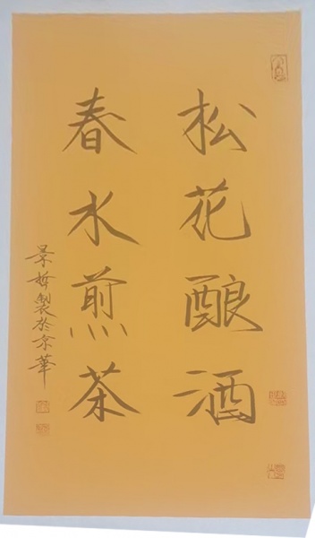 书法