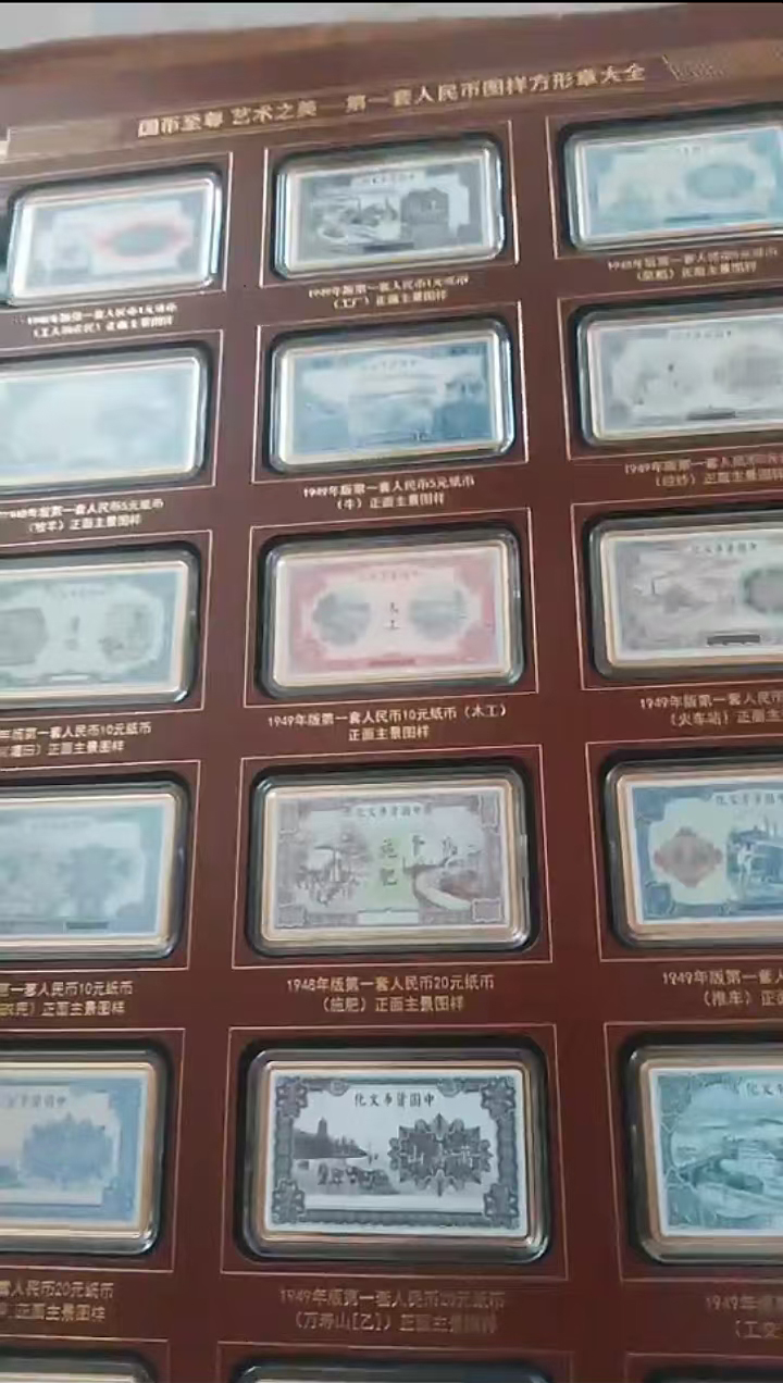 货币