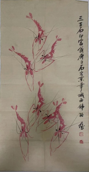 三百石印富