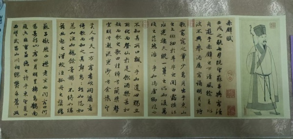 赤壁赋