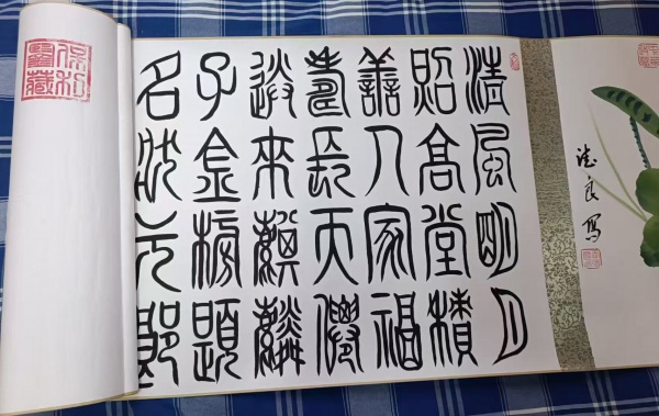 書畫傳情