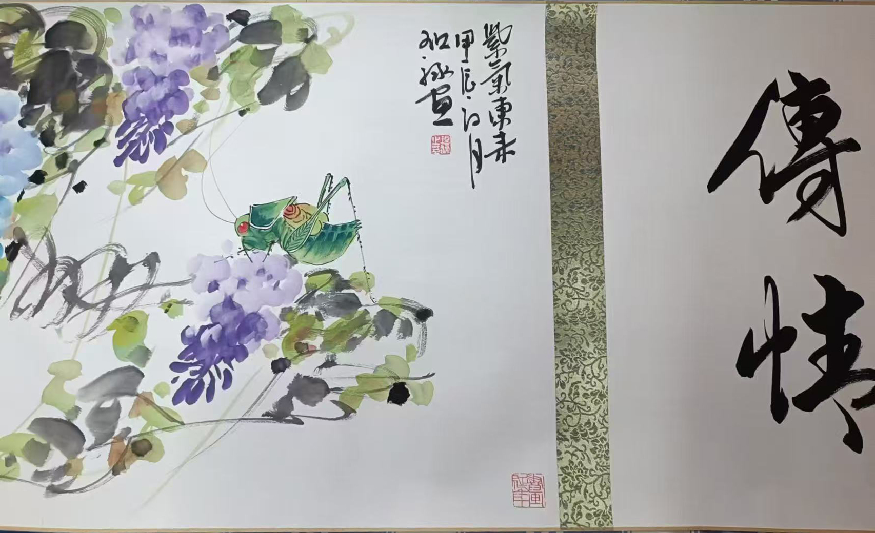 書畫傳情