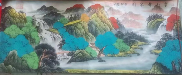 云山奔泉图