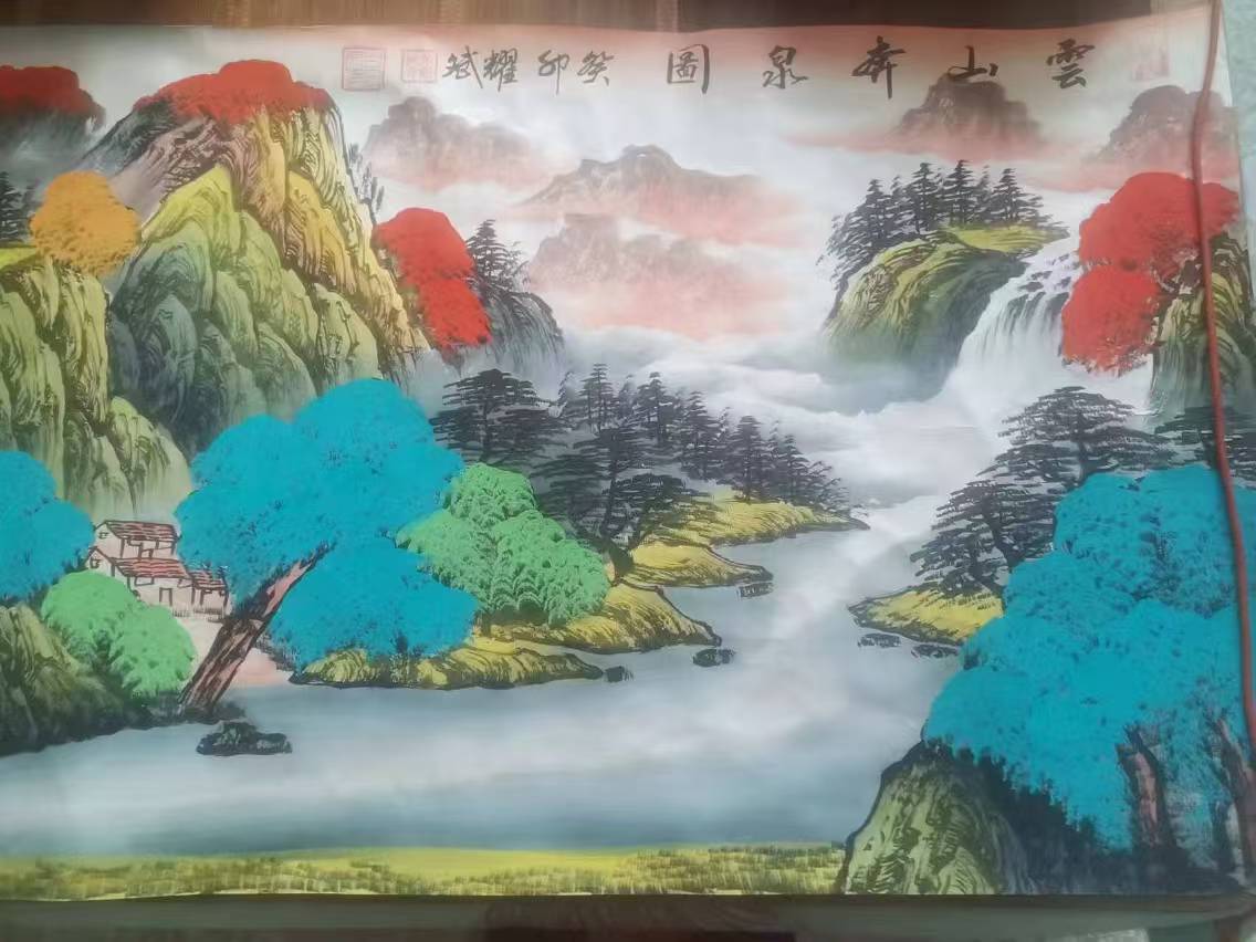 云山奔泉图
