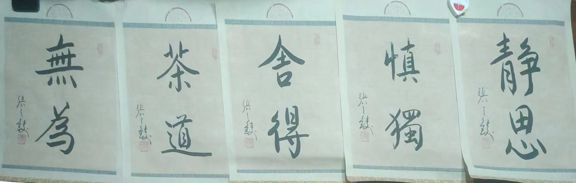 书法