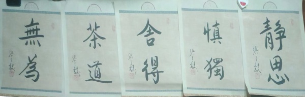书法