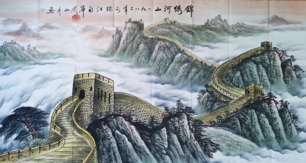 绵绣河山