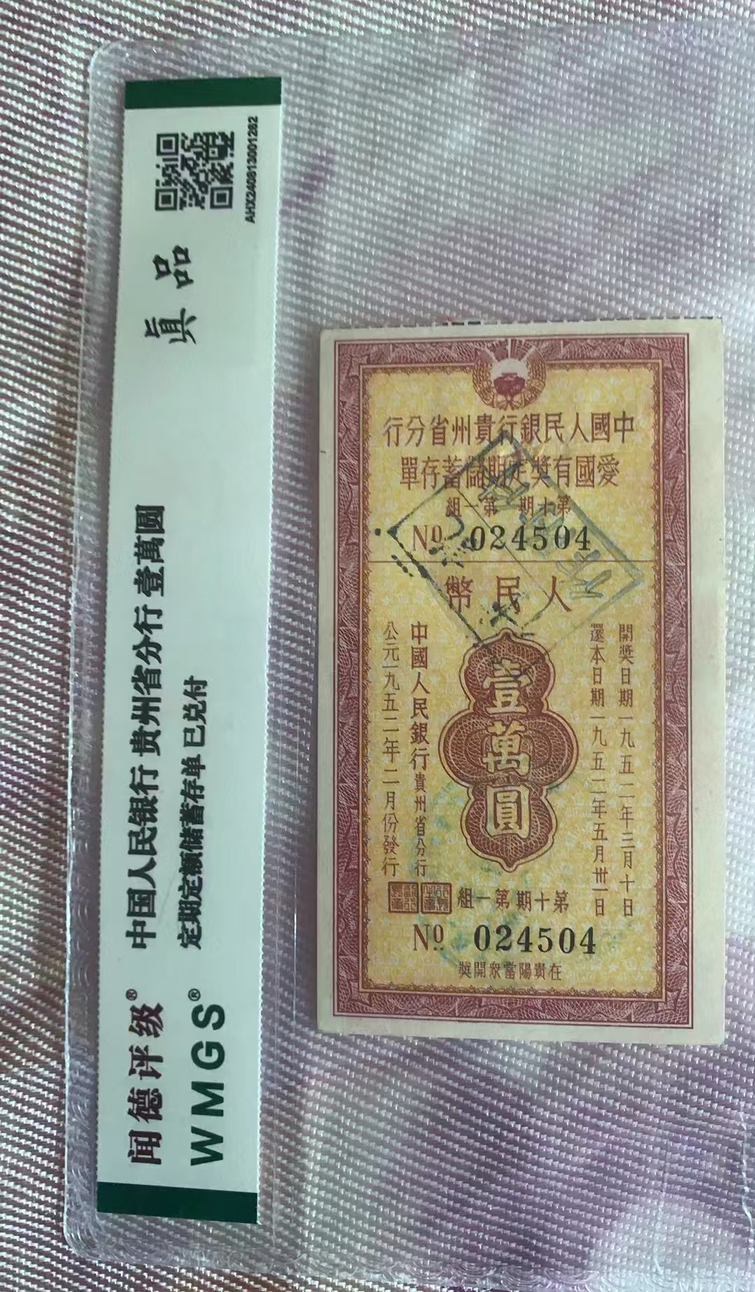 定期定额存单