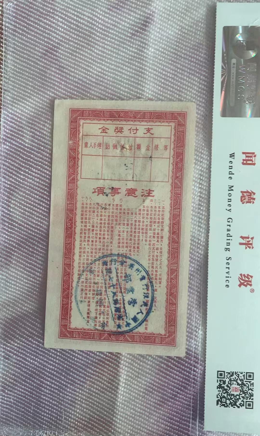 定期定额存单