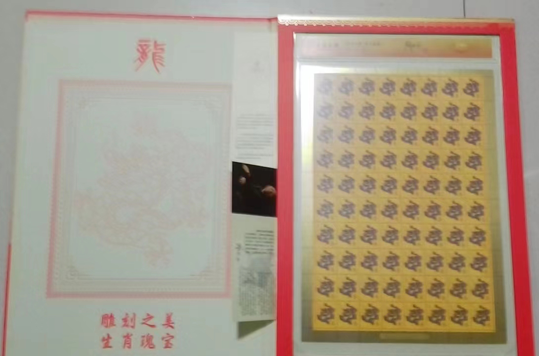 中国集邮戊辰年龙邮票8分