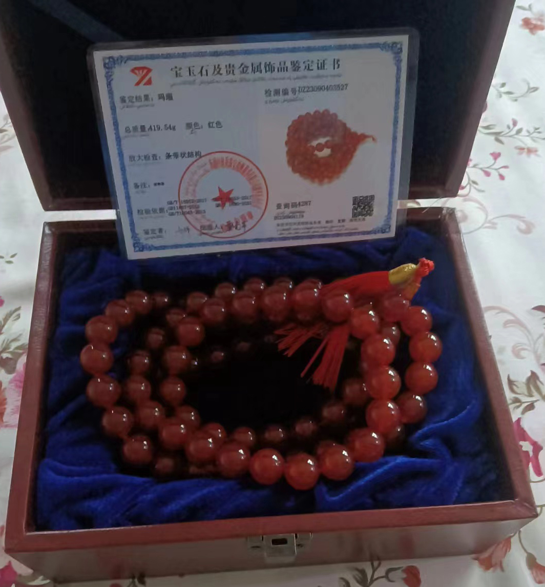 玛瑙