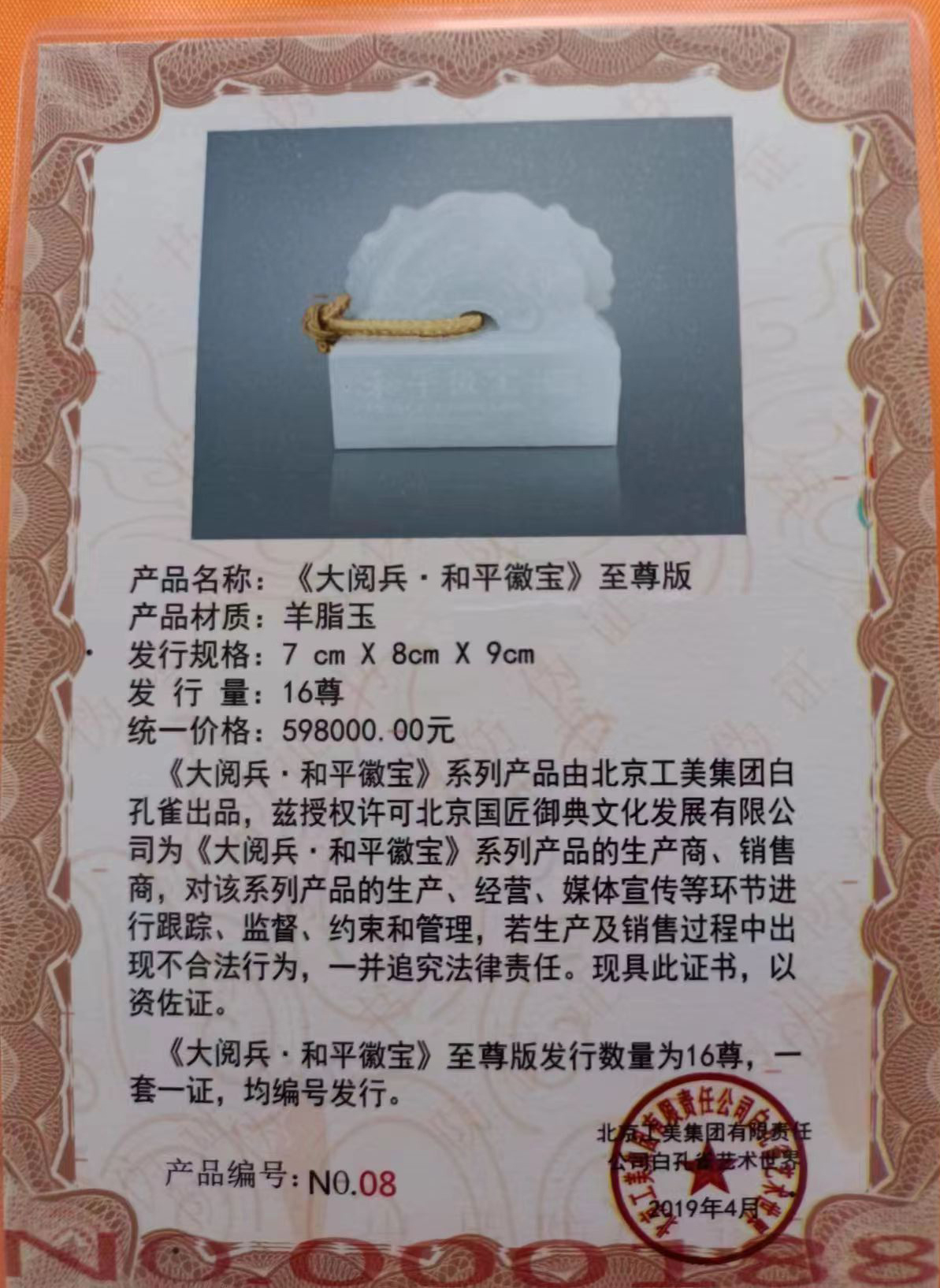 和平微宝《大阅兵》