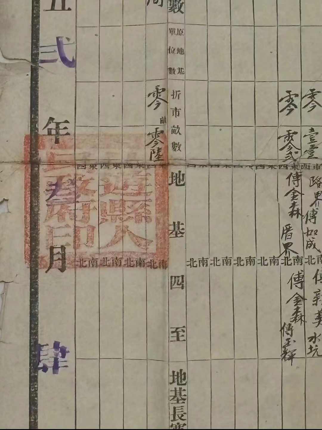 仙游县人民政府（1952年3月4日发）