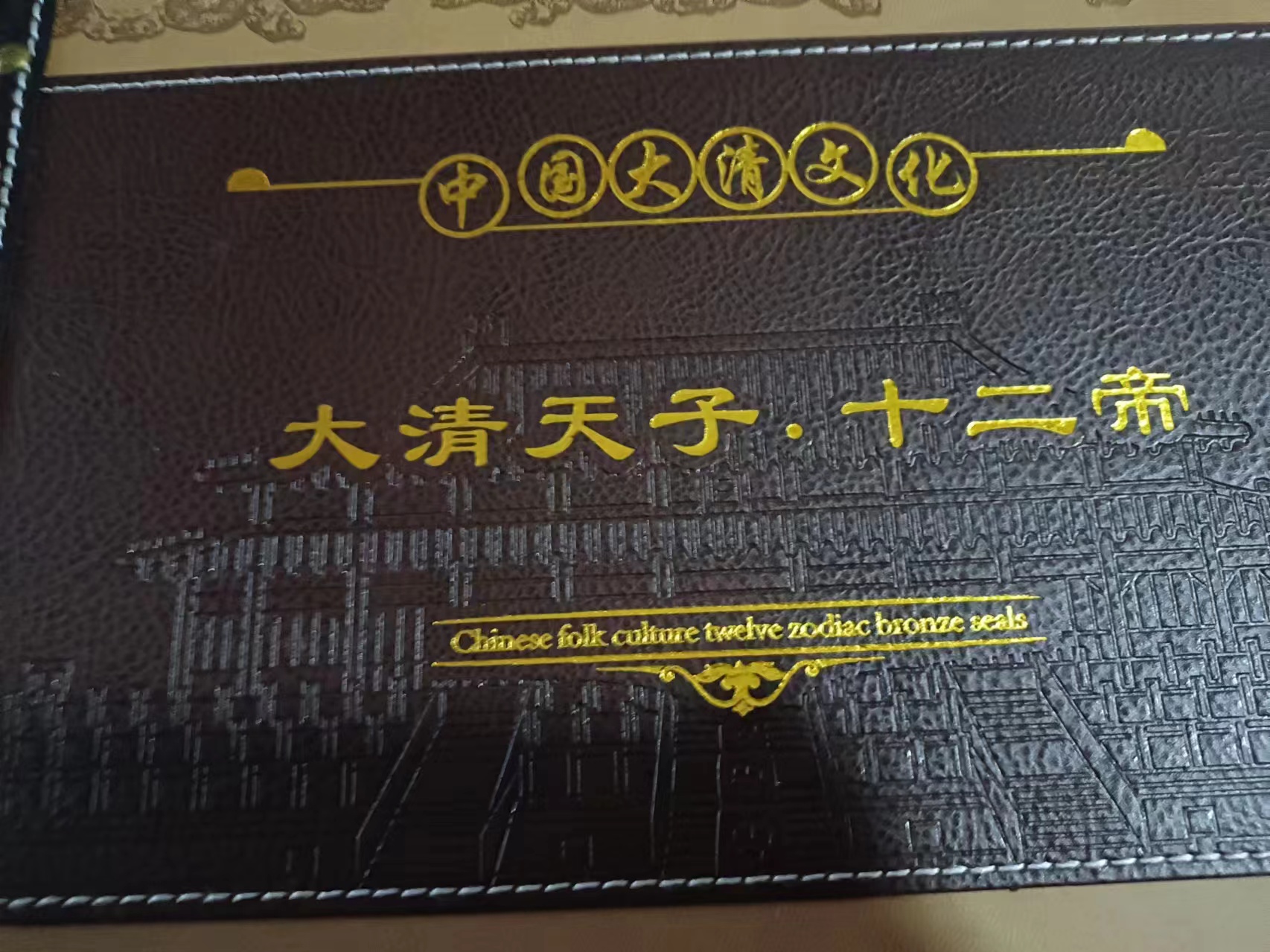 大清天子·十二帝