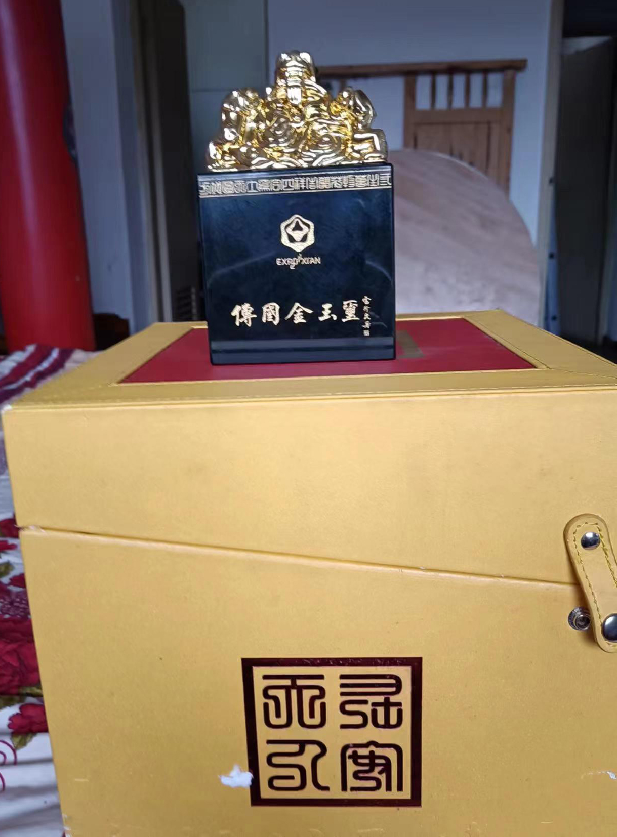 世园宝玺：传国金玉玺