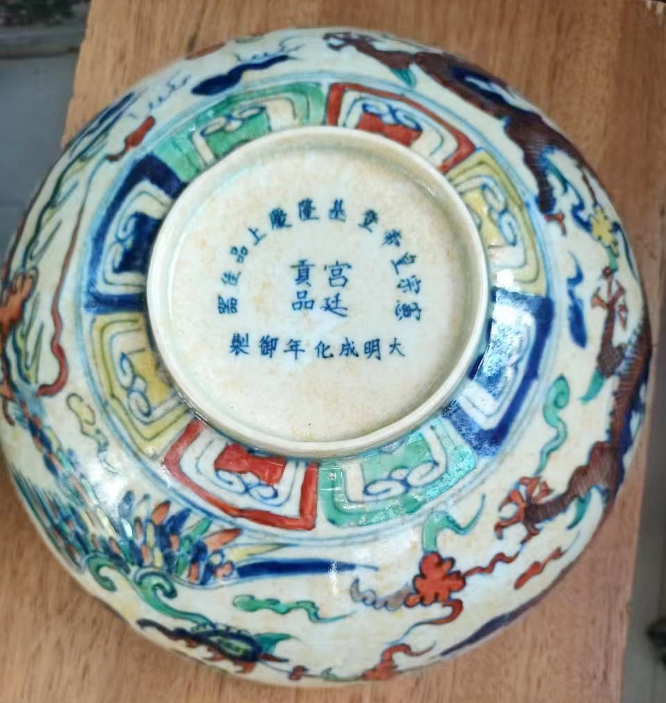 斗彩碗
