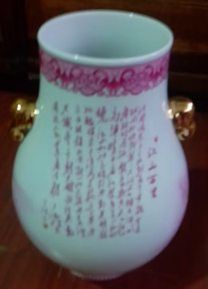 冮山万里福筒尊