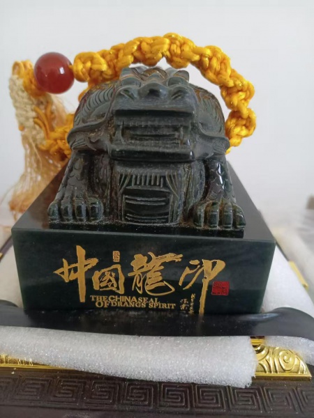 中国龙印