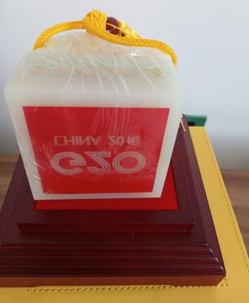 盛世G20和玺