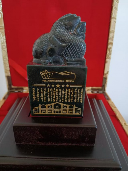 长征宝玺