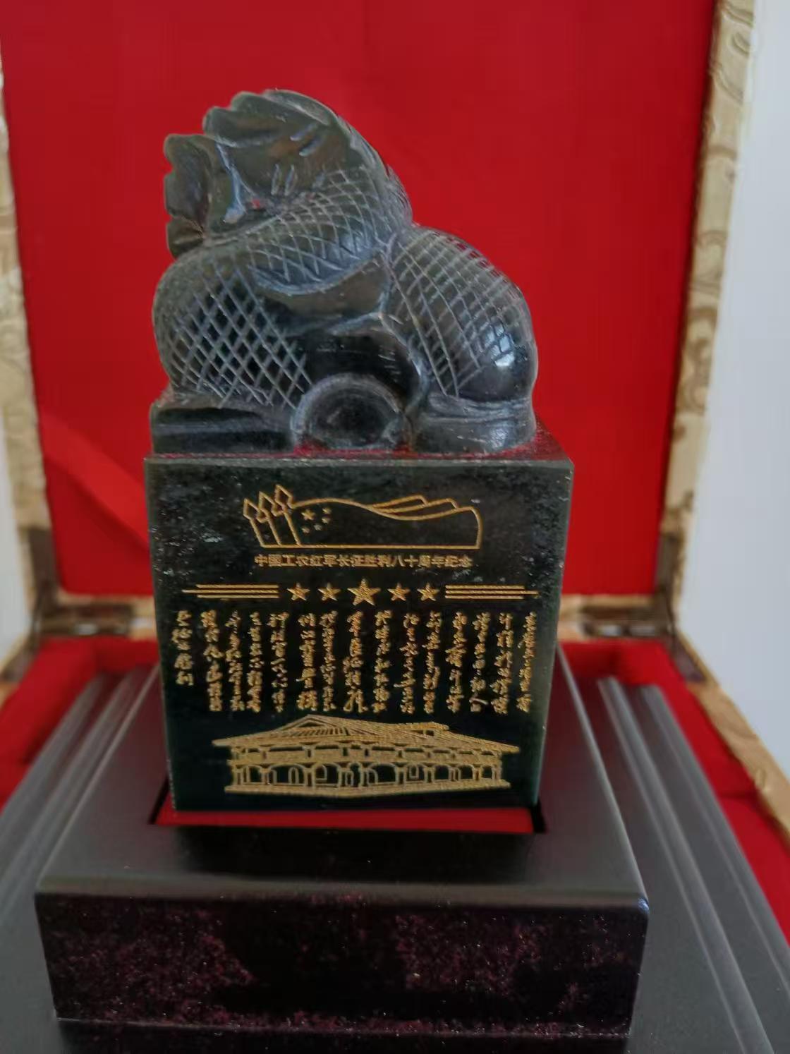 长征宝玺