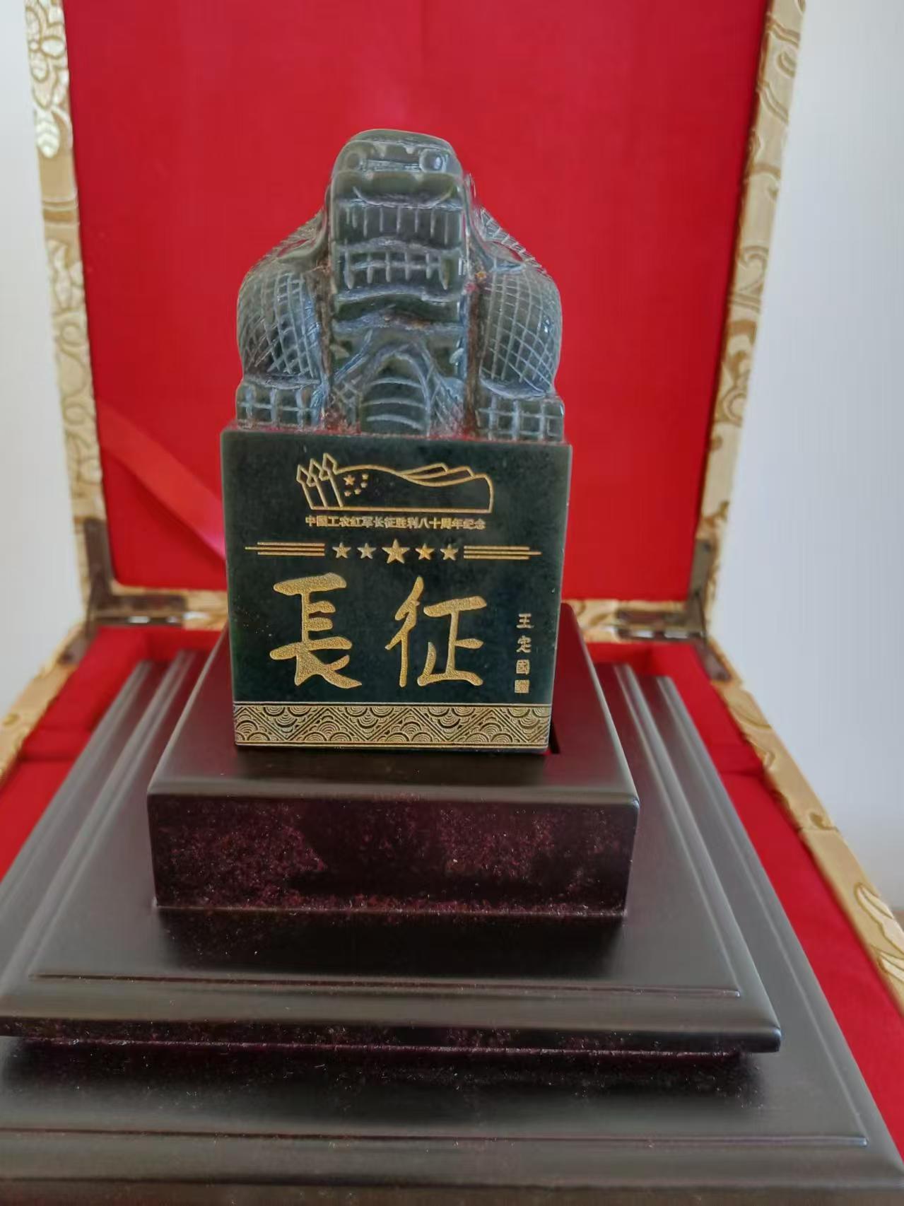 长征宝玺