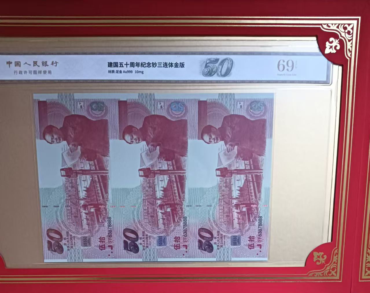 ***连体