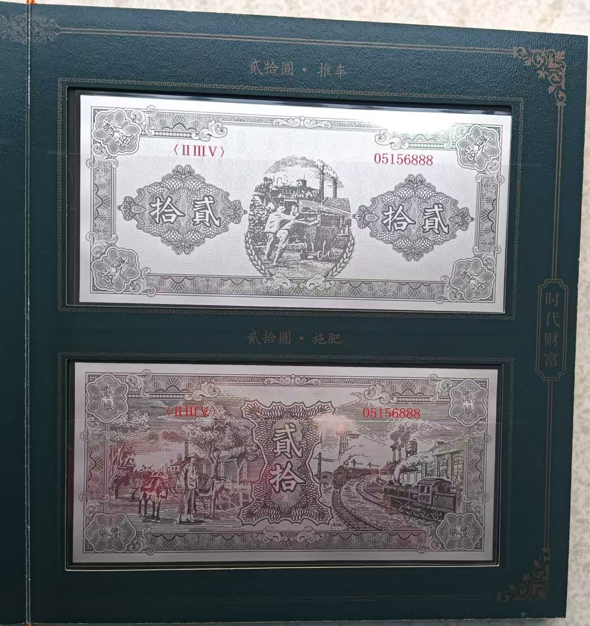 时代财富