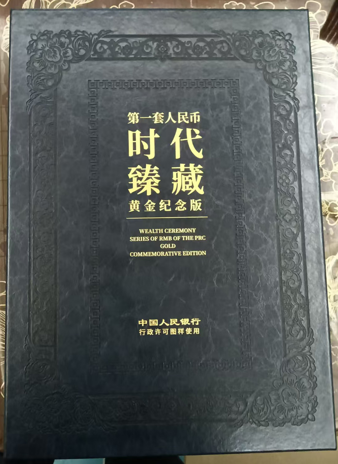 时代臻藏