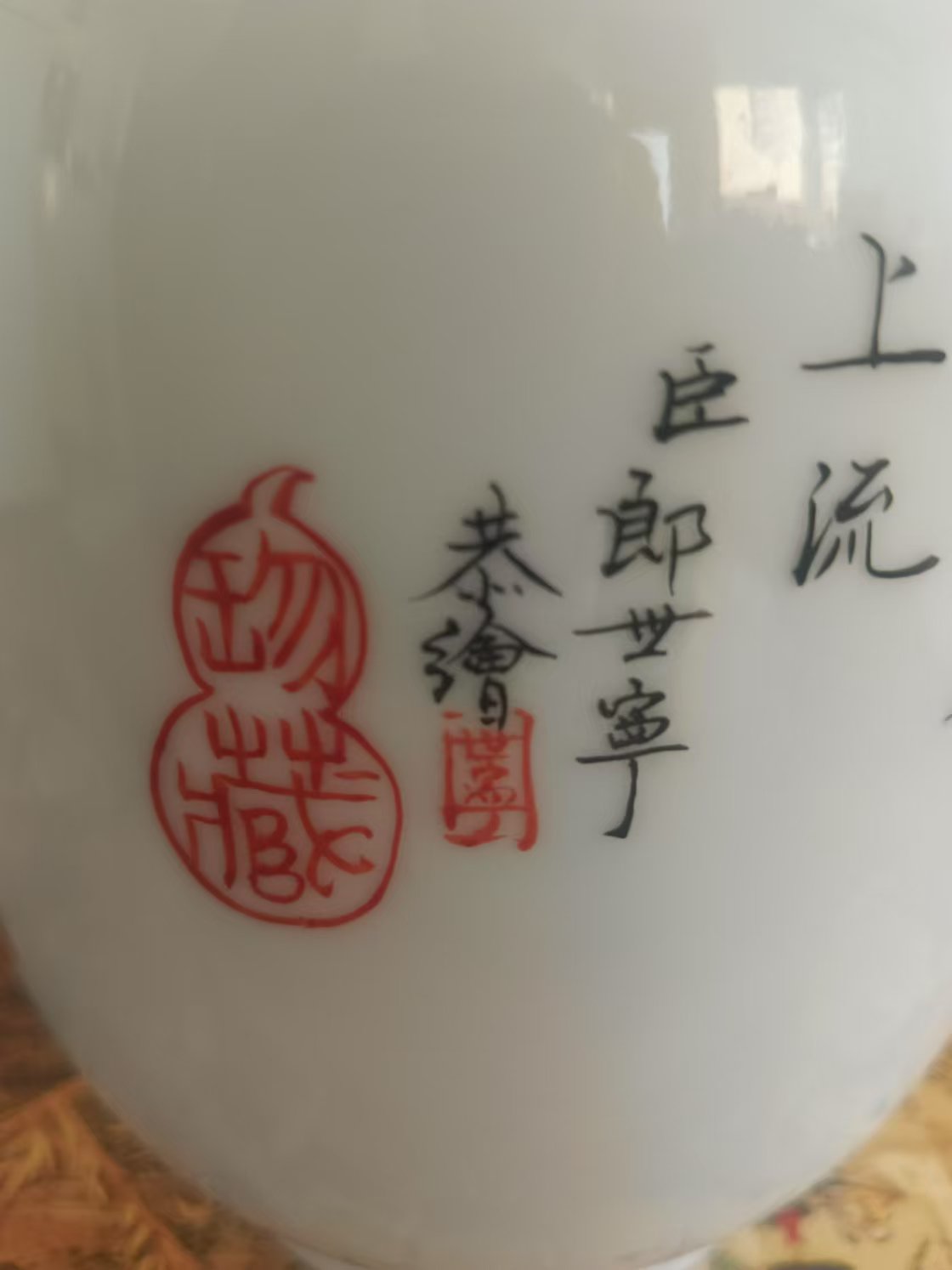 瓷器