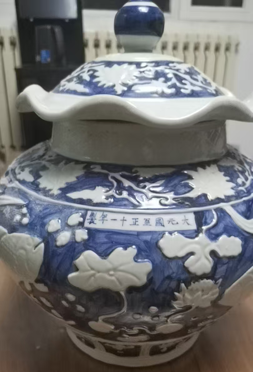 元清花将军罐