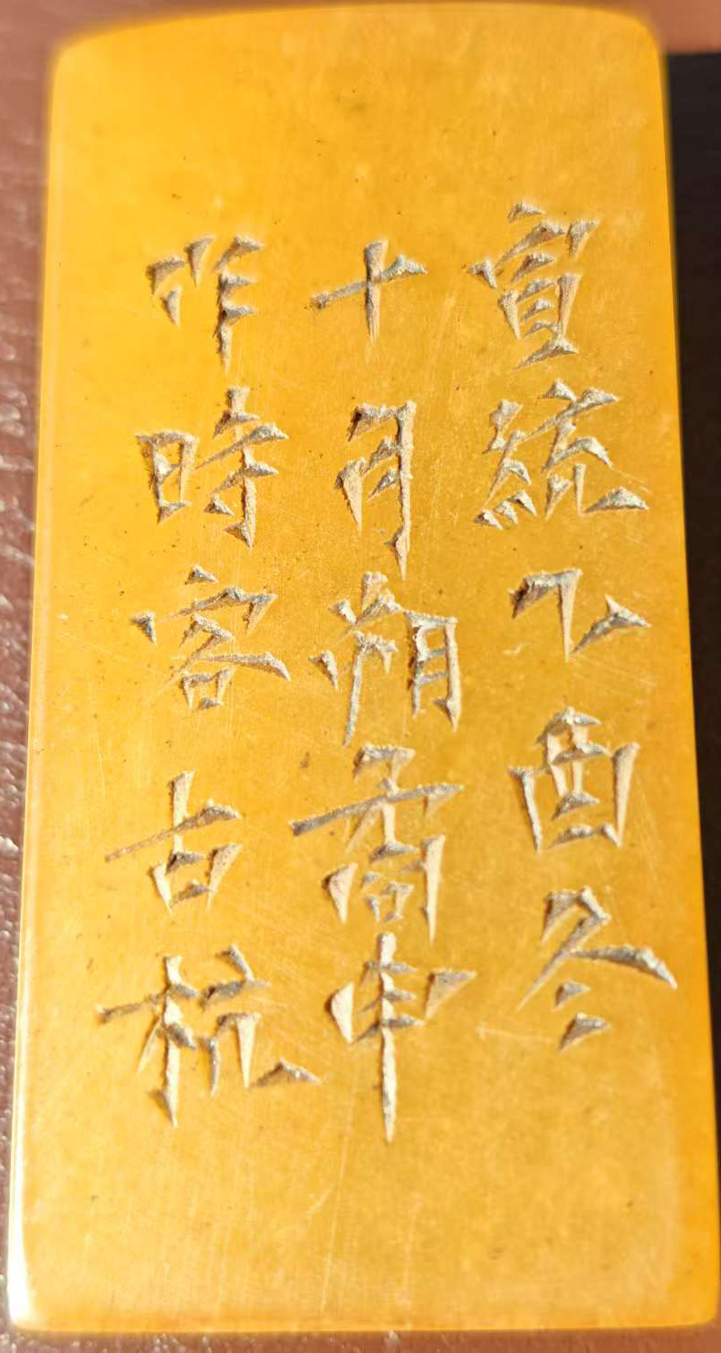田黄印章