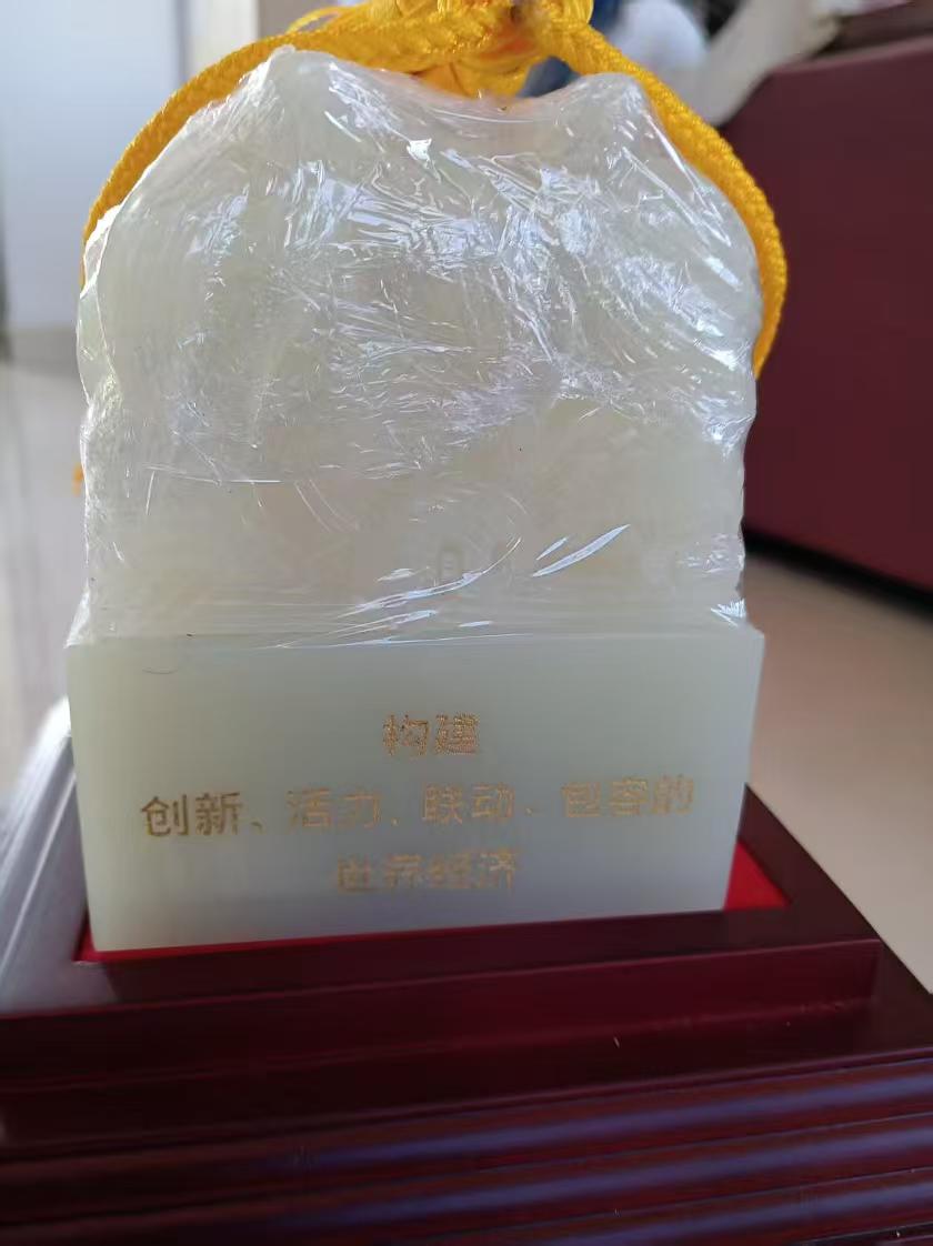 盛世G20和玺